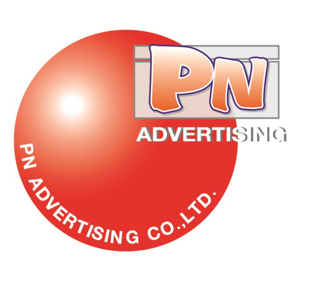 บริษัท พี เอ็น แอดเวอร์ไทซิ่ง จำกัด สำนักงานใหญ่