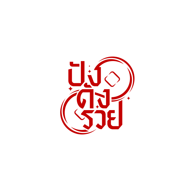 บริษัท ปังดังรวย จำกัด