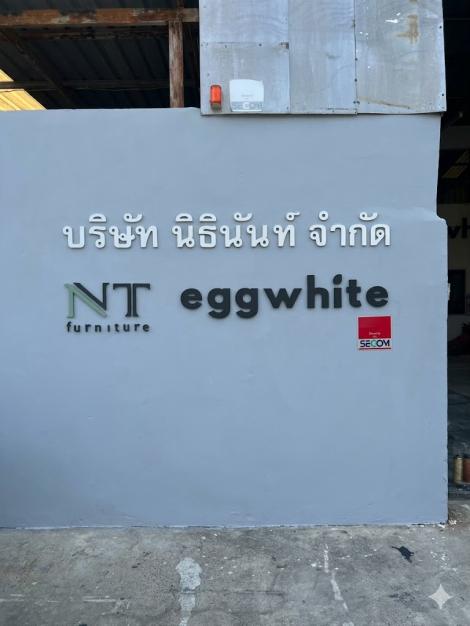 บริษัท นิธินันท์ จำกัด