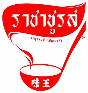 บริษัท ราชาชูรส จำกัด บริษัท ราชาชูรส จำกัด