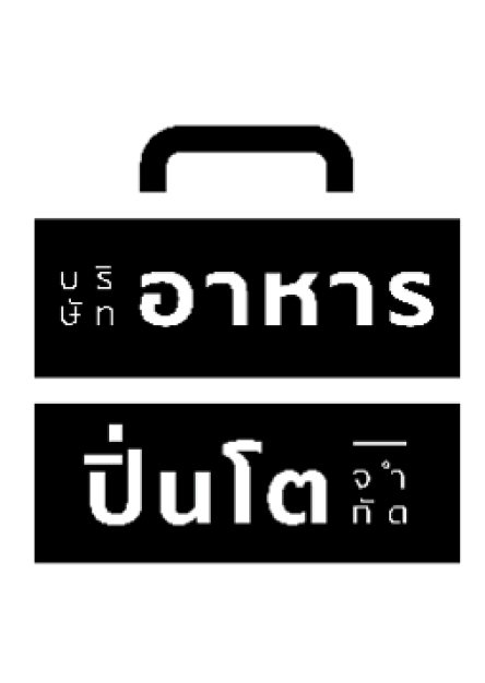 บริษัท อาหารปิ่นโต จำกัด