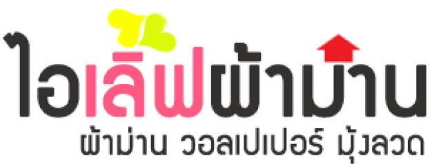 บริษัท ไอเลิฟผ้าม่าน จำกัด