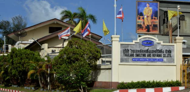 บริษัท ไทยแลนด์สเมลติ้งแอนด์รีไฟนิ่ง จำกัด