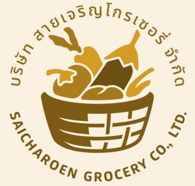บริษัท สายเจริญโกรเซอรี่ จำกัด