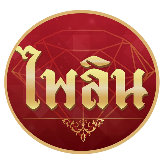 บริษัท ลามูนนี่ สกิน จำกัด