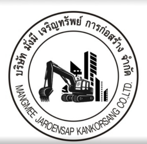 โฟร์แมน บริษัท มั่งมี เจริญทรัพย์ การก่อสร้าง จำกัด