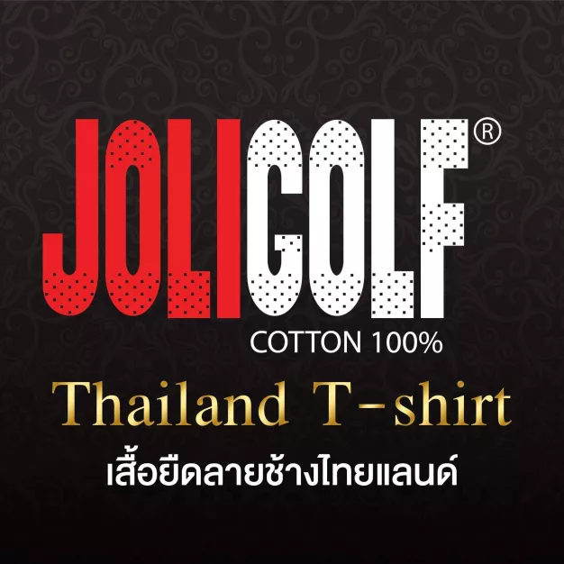 บจก. อำนวยการ์เม้นท์