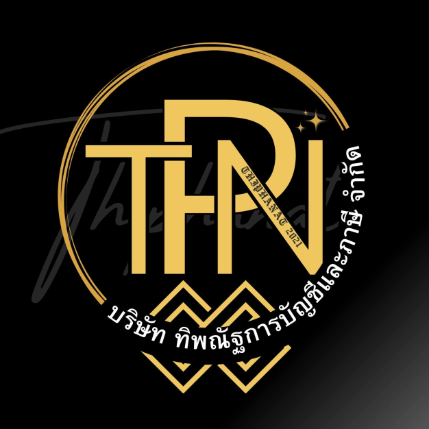 บริษัท ทิพณัฐการบัญชีและภาษี จำกัด