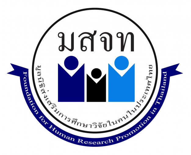 มูลนิธิส่งเสริมการศึกษาวิจัยในคนในประเทศไทย