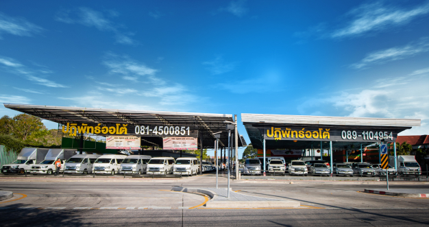 บริษัท ปฏิมาออโต้2014 จำกัด บริษัท ปฏิมาออโต้2014 จำกัด