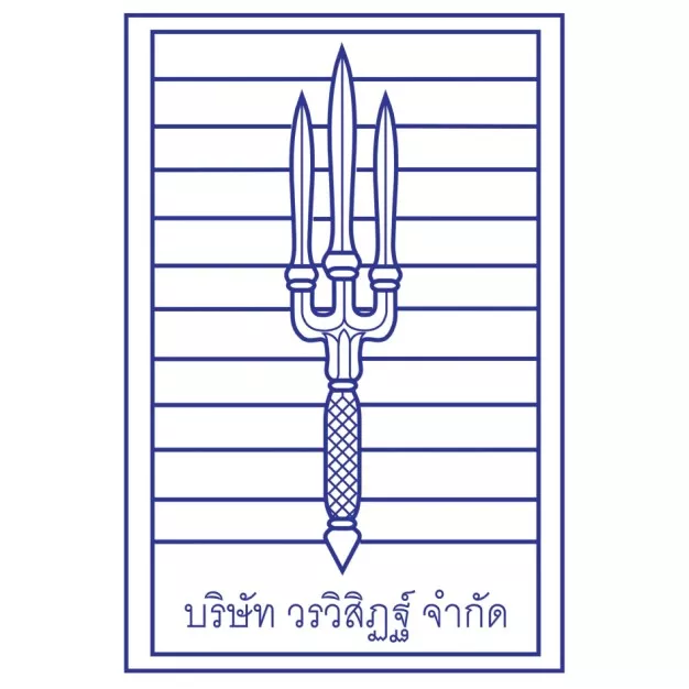 บริษัท วรวิสิฎฐ์ จำกัด บริษัท วรวิสิฎฐ์ จำกัด