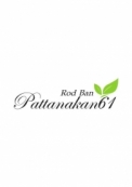 Rod Ban Pattanakan61