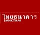 ธนาคารไทยธนาคาร จำกัด (มหาชน)