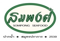 หจก. สวนอาหารสมพงศ์