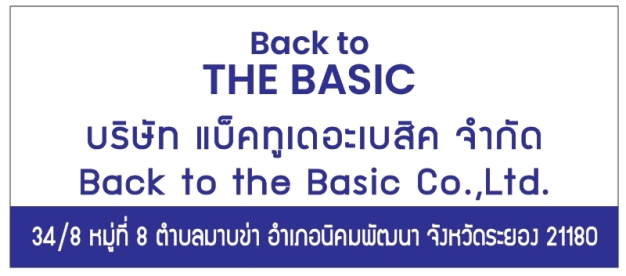พนักงานร้านคาเฟ่ ( จัดทำเครื่องดื่ม จัดเสริฟ์  และบริการลูกค้า ) บริษัท แบ็คทูเดอะเบสิค จำกัด
