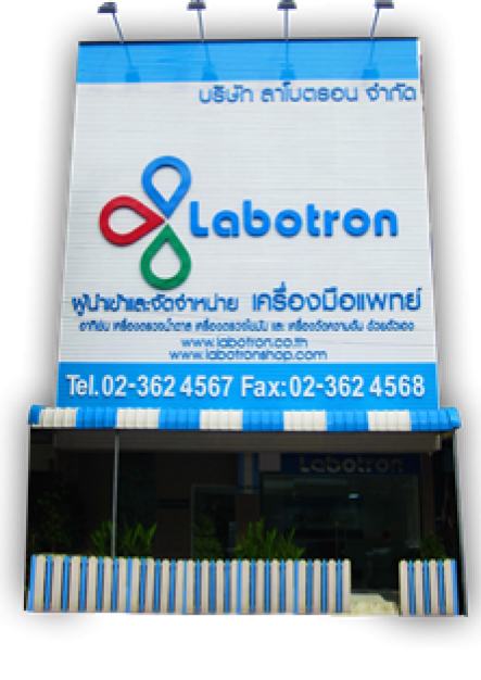 บริษัท ลาโบตรอน จำกัด