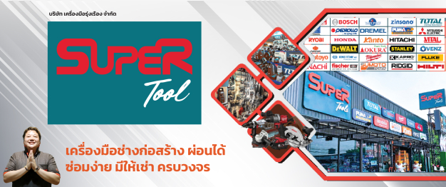 หางาน,สมัครงาน,งาน เครื่องมือรุ่งเรือง URGENTLY NEEDED JOBS