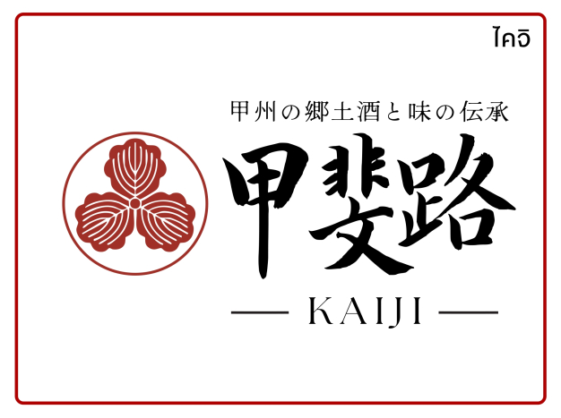 Kai and Kaiji