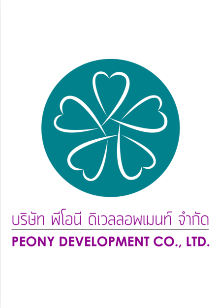 บริษัท พีโอนี ดิเวลลอพเมนท์ จำกัด