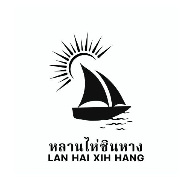 ผู้จัดการฝ่ายขาย หลานไห่ซินหาง (ประเทศไทย) จำกัด