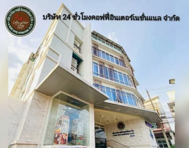 บริษัท 24 ชั่วโมงคอฟฟี่อินเตอร์เนชั่นแนล จำกัด