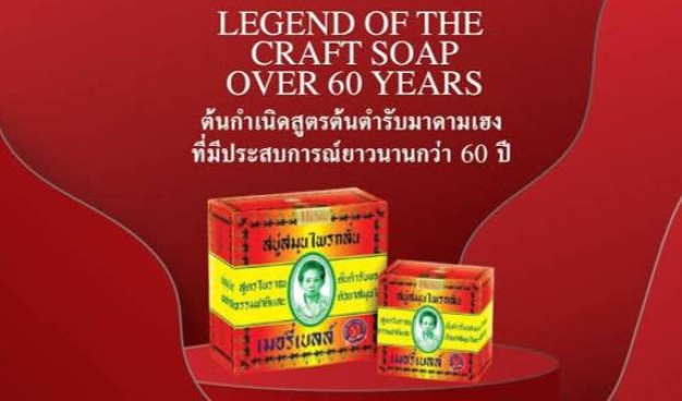 บริษัท เคอรี่ เทรดดิ้ง จำกัด
