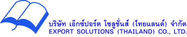 บริษัท เอ็กซ์ปอร์ต โซลูชั่นส์ (ไทยแลนด์) จำกัด