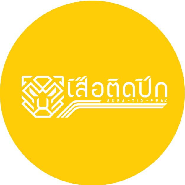 Creative บริษัท เสือติดปีก จำกัด