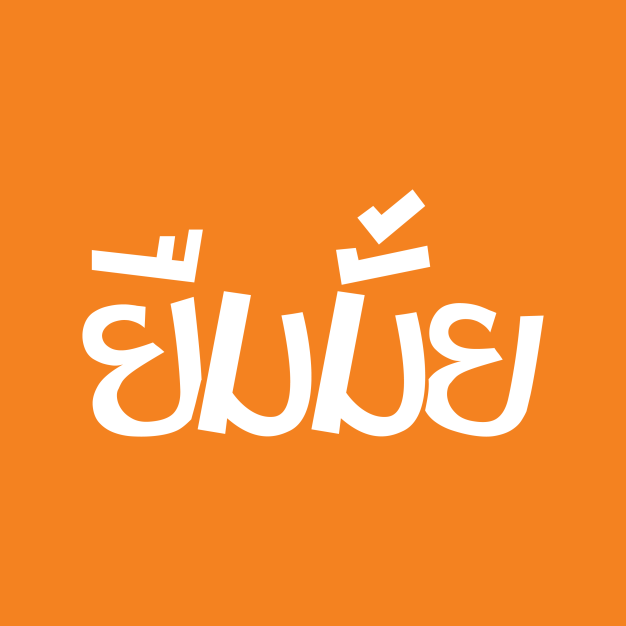 Sale Admin ( E-commerce Backend & Data Analyst) ยืมมั้ย (ประเทศไทย) จำกัด (มหาชน)
