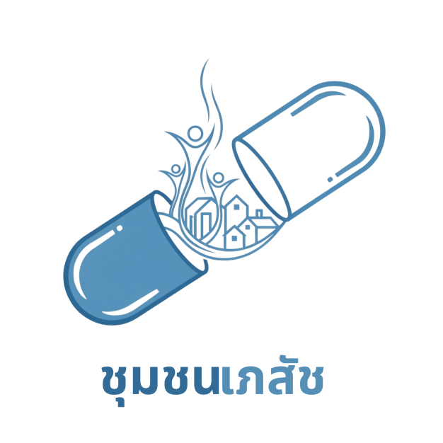 ร้านยาชุมชนเภสัช