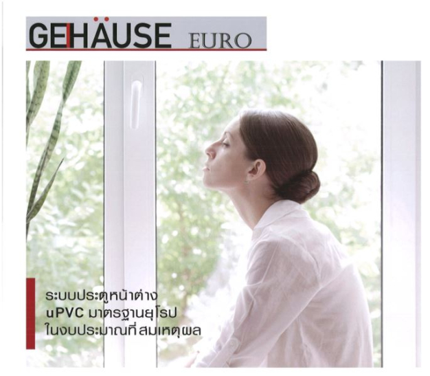 เจ้าหน้าที่เทคนิค บริษัท เกอฮาวส์ ลิฟวิ่ง จำกัด
