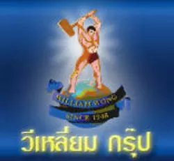 บริษัท วีเหลี่ยม จำกัด บริษัท วีเหลี่ยม จำกัด