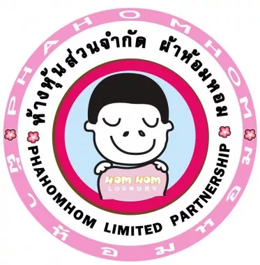 หจก.ผ้าห้อมหอม หจก.ผ้าห้อมหอม