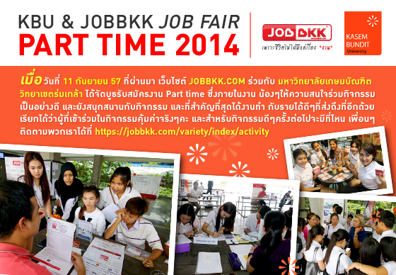 หางาน,สมัครงาน,งาน,ประมวลภาพกิจกรรม มหาวิทยาลัยเกษมบัณฑิต & JOBBKK JOB FAIR 2014 (Part time)