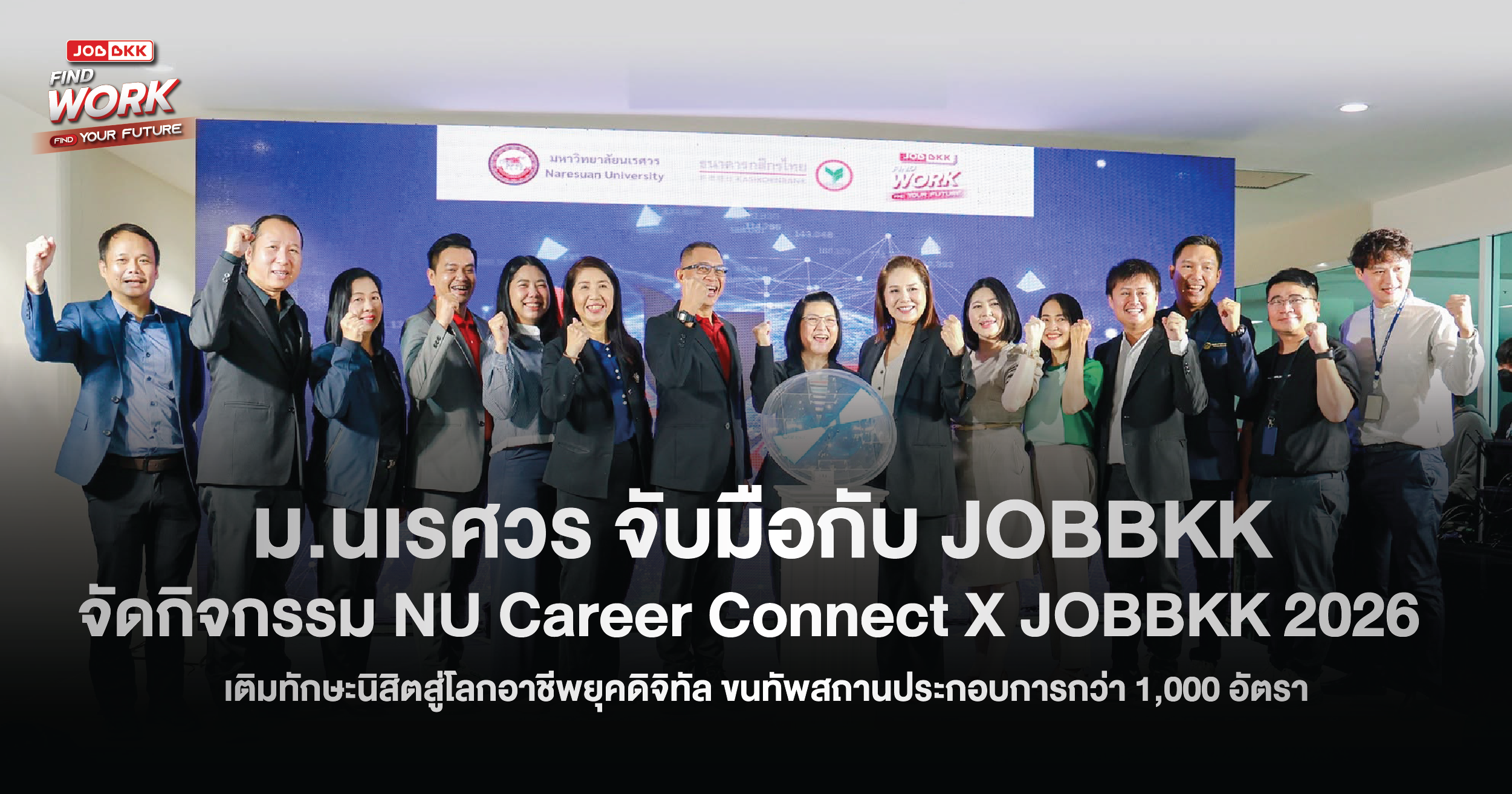 NU Career Connect X JOBBKK