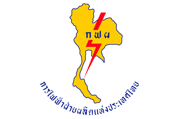 หางาน,สมัครงาน,งาน,การไฟฟ้าฝ่ายผลิตแห่งประเทศไทย (กฟผ.) เปิดรับสมัครสอบเป็นพนักงาน 689 อัตราปี 2559