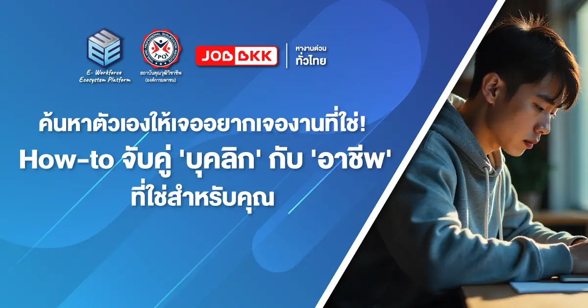 หางาน,สมัครงาน,งาน,อัปเกรดการสมัครงาน 2025: สร้าง E-Portfolio ไว้โชว์ผลงานขั้นเทพที่ HR ต้องเปิดดู!