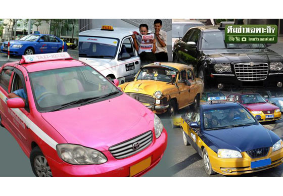 หางาน,สมัครงาน,งาน,ทะลวงที่สุดระบบขนส่งห่วย เทียบแท็กซี่ไทย vs ต่างชาติ
