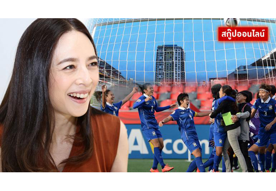 หางาน,สมัครงาน,งาน,แดงสีชัยชนะ! หมอดูผ่าดวง 'ฟุตบอลหญิงทีมชาติไทย' มีข่าวดี ชี้ 'มาดามแป้ง' ดวงส่งเสริม