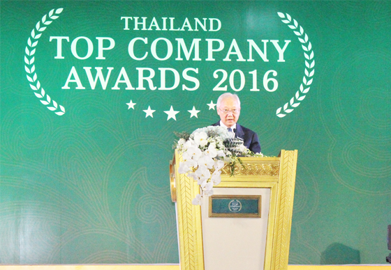 หางาน,สมัครงาน,งาน,ผลประกาศรางวัลสุดยอดองค์กรธุรกิจไทย Thailand Top Company Awards 2016