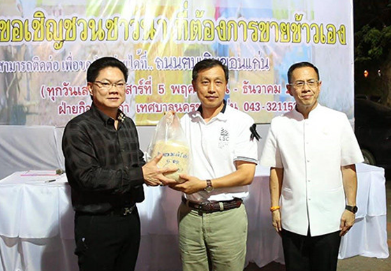 หางาน,สมัครงาน,งาน,กงสุลจีนซื้อข้าวหอมมะลิ 20 ตัน ช่วยชาวนาไทย